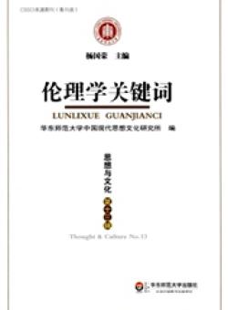 思想与文化期刊